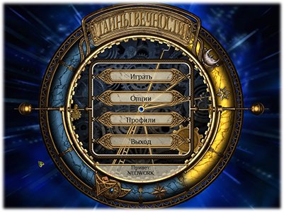 Тайны вечности / Eternity (2010) PC