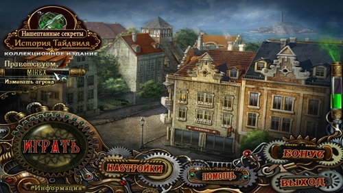 Нашептанные секреты: История Тайдвиля / Whispered Secrets: The Story of Tideville CE (2012) PC