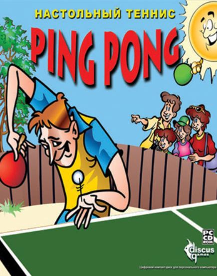 Настольный теннис / Ping Pong