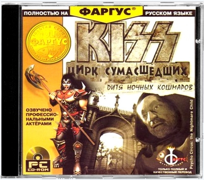 KISS Psycho Circus: The Nightmare Child (2000) PC
