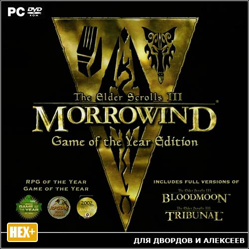 The Elder Scrolls III: Morrowind - GOTY (2003) PC | RePack от R.G. ILITA