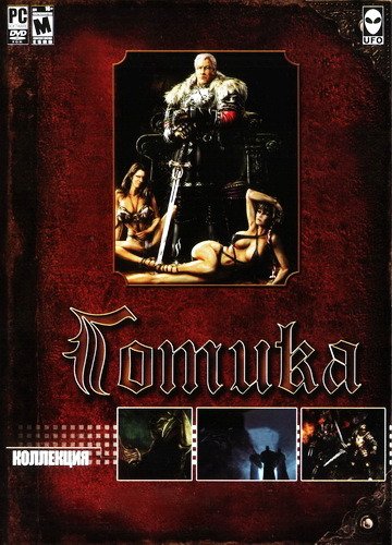 Готика - Антология / Gothic - Anthology (2001-2011) PC | RePack от R.G. Механики
