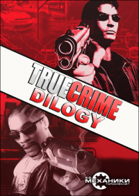 True Crime: Dilogy (2004-2006) PC | RePack от R.G. Механики