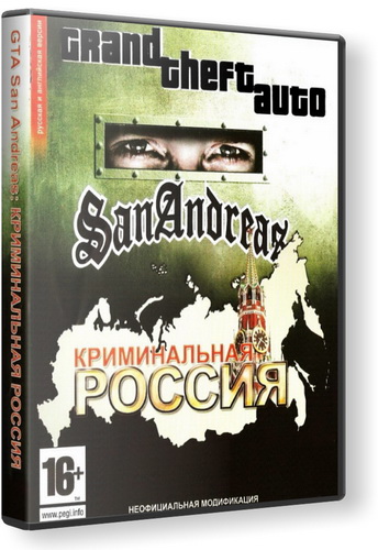 GTA / Grand Theft Auto: San Andreas - Criminal Russia (2005) PC