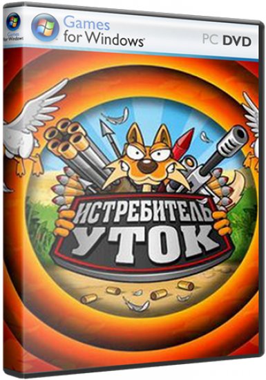 Истребитель Уток / Duck Destroyer (2014)