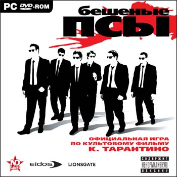 Бешеные псы / Reservoir Dogs / RePack