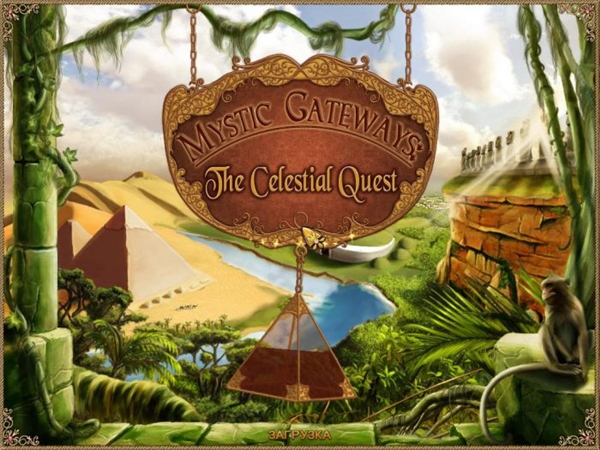 Мистические врата: Небесный квест / Mystic Gateways: The Celestial Quest (2010) PC