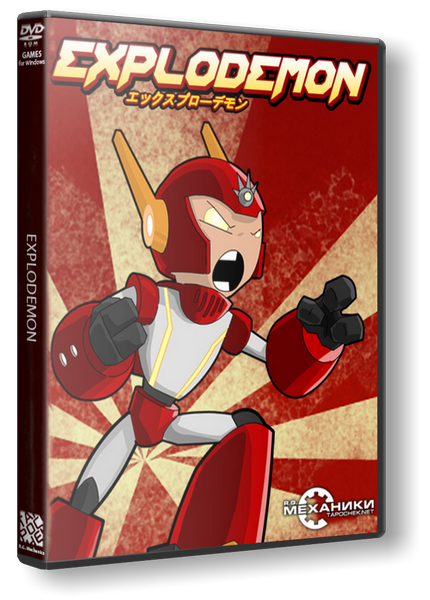 Explodemon! (2011) RePack от R.G. Механики