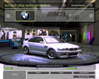 Need for Speed: Underground 2 - City Drift World