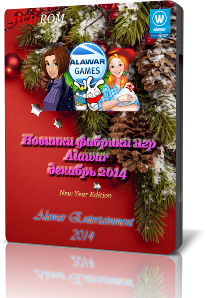 Новинки фабрики игр Alawar - декабрь 2014 (2014)