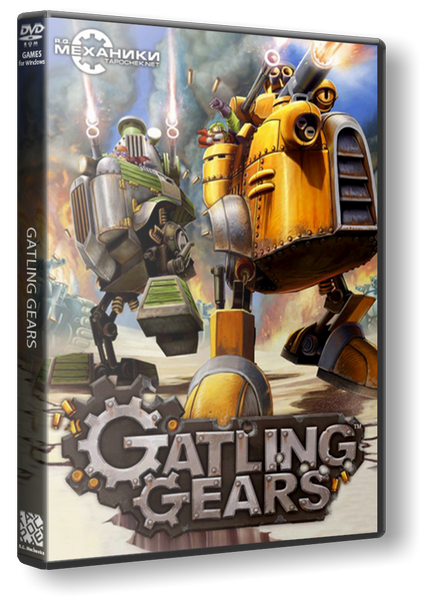 Gatling Gears (2011) RePack от R.G. Механики
