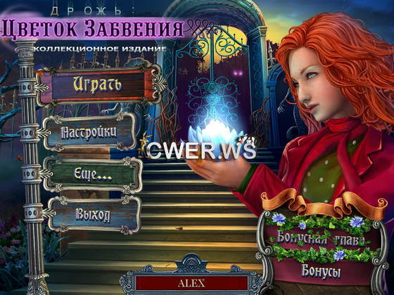 Дрожь 4. Цветок забвения (2015)