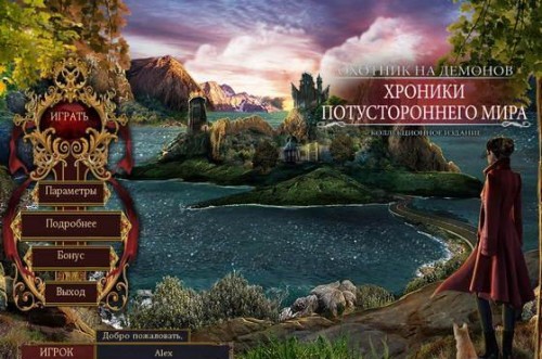 Охотник на демонов. Хроники потустороннего мира (2015)